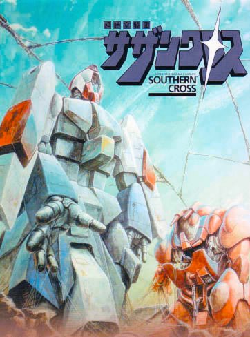 1980s_(style) alien atac bioroid box_art choujikuu_kidan_southern_cross jeanne_francaix lowres mecha no_humans official_art oldschool promotional_art retro_artstyle robot robotech scan science_fiction seifriet_weiu00dfe southern_cross spartas traditional_media zor