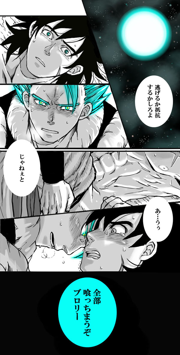 2boys abs bare_pectorals black_hair broly_(dragon_ball_super) collarbone comic cross_scar dragon_ball dragon_ball_super dragon_ball_super_broly facial_scar from_above from_below from_side fur_(clothing) gogeta hair_between_eyes heavy_breathing looking_at_another looking_at_viewer looking_down looking_up loose_hair_strand lower_teeth_only lying male_focus medium_hair metamoran_vest moon moonlight multiple_boys multiple_views muscular muscular_male night night_sky nipples on_back open_mouth outdoors pants pectorals scar scar_on_cheek scar_on_chest scar_on_face short_hair sky sleeveless speech_bubble spiked_hair sweat tearing_up teeth topless_male translation_request undressing undressing_another vest wristband yaoi
