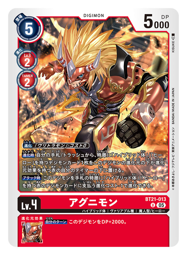 1boy agnimon armor artist_name black_bodysuit blonde_hair bodysuit card_(medium) character_name clenched_hand commentary_request copyright_name debris digimon digimon_(creature) digimon_card_game fire horns ichimaru_kisuke long_hair male_focus official_art red_armor solo trading_card translation_request