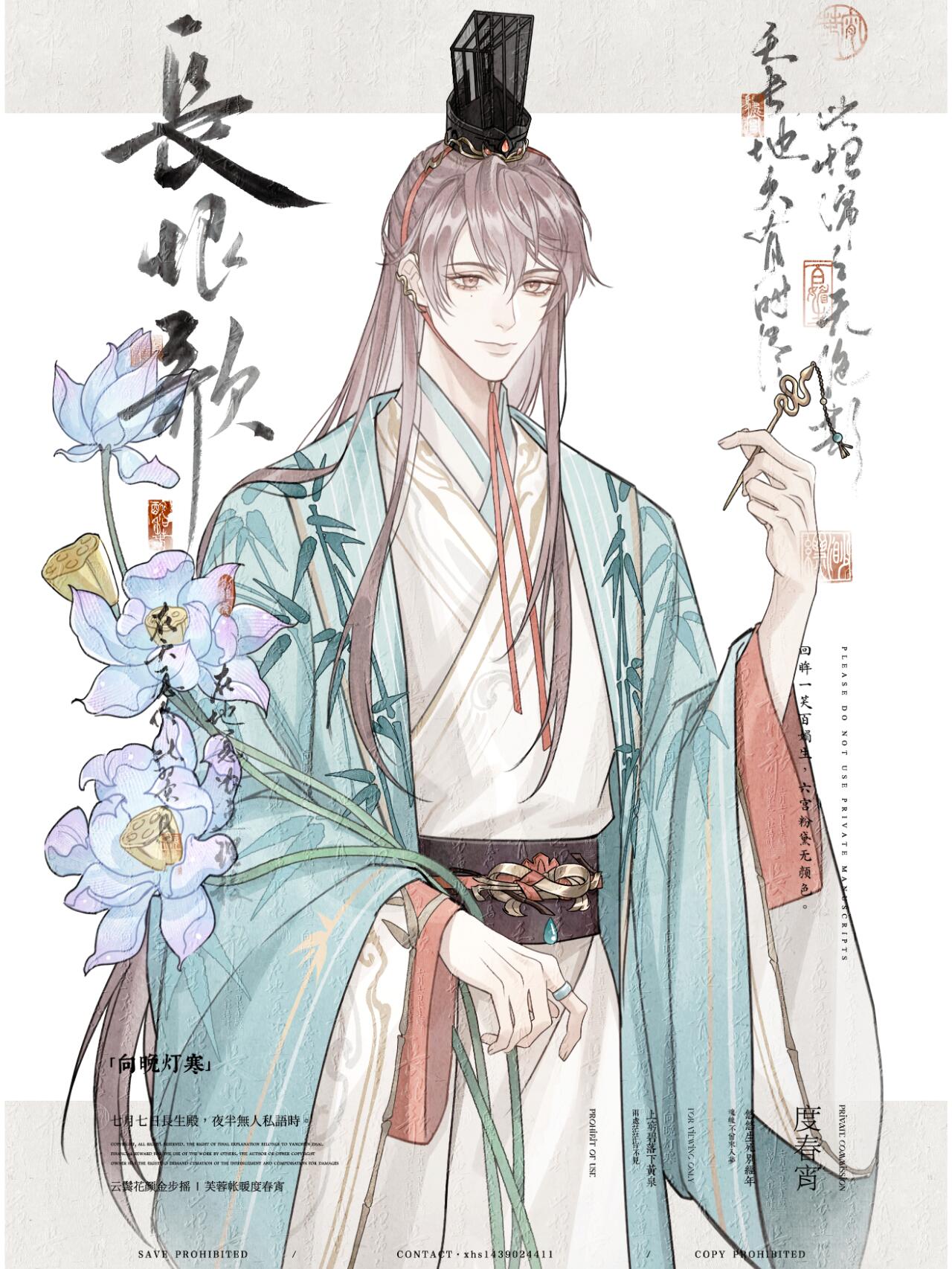 1boy bad_source bamboo_print bishounen brown_hair chinese_clothes chinese_text duijin_ruqun earrings flower hanfu hat highres holding holding_flower jewelry jiaoling_ruqun long_hair long_sleeves looking_at_viewer lotus lotus_pod male_focus original solo tassel very_long_hair wide_sleeves yizhan_fachu_gugusheng_dedeng zhijupao