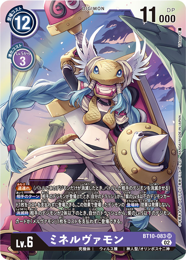1girl :q ankle_boots arm_up armor bike_shorts black_gloves black_tube_top blue_hair boots braid commentary_request covered_eyes digimon digimon_(creature) digimon_card_game feathers gauntlets gloves helmet holding holding_shield holding_sword holding_weapon huge_weapon long_hair midriff minervamon navel over_shoulder purple_boots shadow shield shoulder_pads sidelocks smile snake_mask solo standing strapless sword takase_(takase1214) tongue tongue_out translation_request tube_top twin_braids very_long_hair vest waistcoat weapon weapon_over_shoulder winged_helmet x_navel