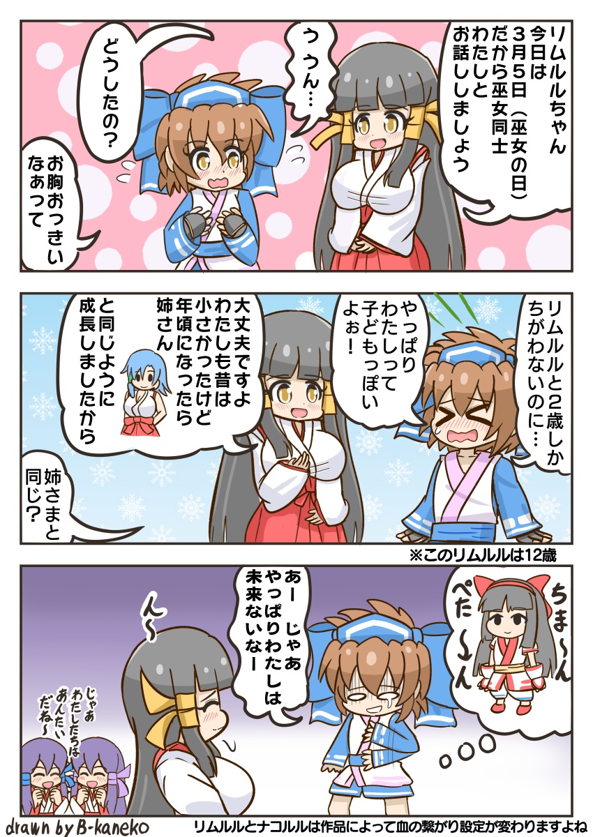 3koma 6+girls ainu_clothes arcana_heart arm_behind_back artist_name black_hair blue_hair blush breast_envy breasts brown_hair closed_eyes comic crossover fingerless_gloves gloves hair_ribbon happy highres japanese_clothes japanese_text kasuga_koito kasuga_kouta kasuga_maori kasuga_tsuzune large_breasts legs long_skirt miko multiple_girls nakoruru nervous pants purple_hair ribbon rimururu samurai_spirits short_hair shorts siblings sideboob sisters skirt small_breasts smile snk thighs tomboy tongue translation_request turn_pale