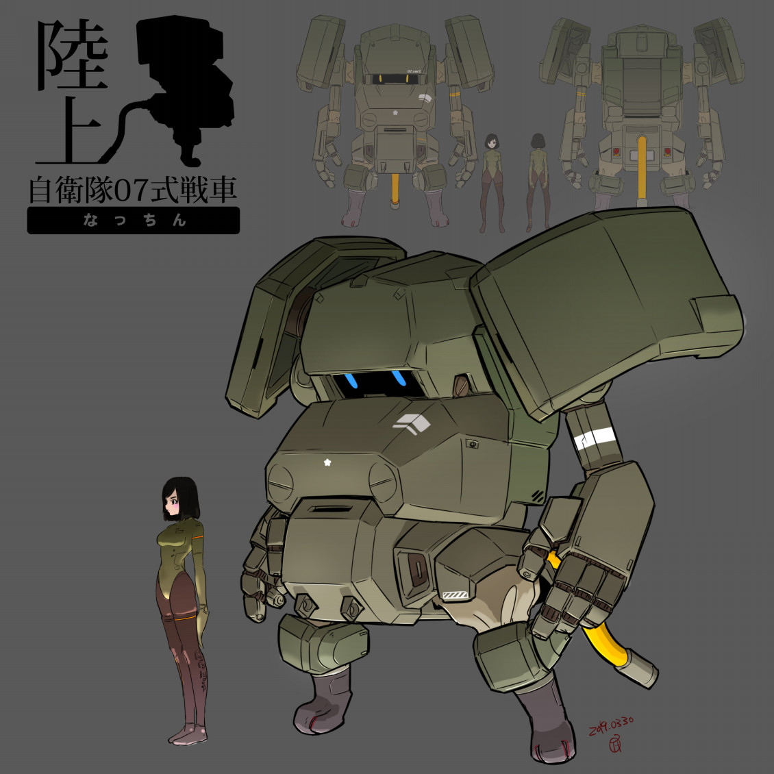 1girl black_hair blue_eyes reference_sheet jgsdf_type_07_tank_nacchin kukuri_natsuki logo mecha medium_hair moi_moi7 multiple_views open_hands original pilot_suit robot yellow_eyes