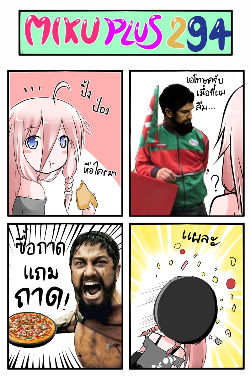 1boy 1girl 300_(movie) 4koma :t ahoge beard black_hair blue_eyes braid catstudioinc_(punepuni) comic door drooling eating facial_hair food highres ia_(vocaloid) in_the_face jacket leonidas long_hair o_o open_mouth pink_hair pizza portrait scar shirt short_hair thai_text this_is_sparta translation_request twin_braids vocaloid