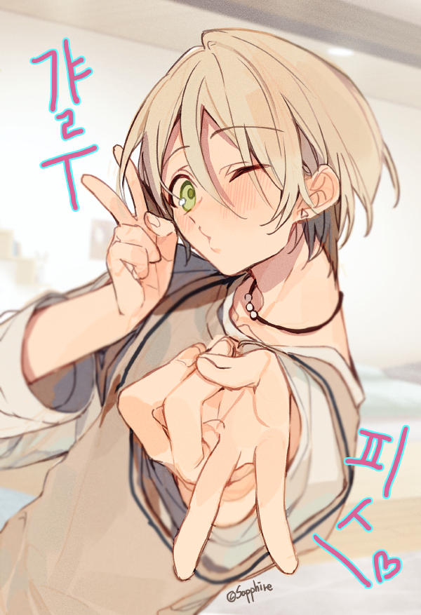 1boy blonde_hair blush brown_sweater_vest ensemble_stars! green_eyes hair_between_eyes jewelry korean_text long_sleeves looking_at_viewer male_focus necklace o3o one_eye_closed sapphire_(nine) shiratori_aira_(ensemble_stars!) shirt solo sweater_vest translation_request white_shirt