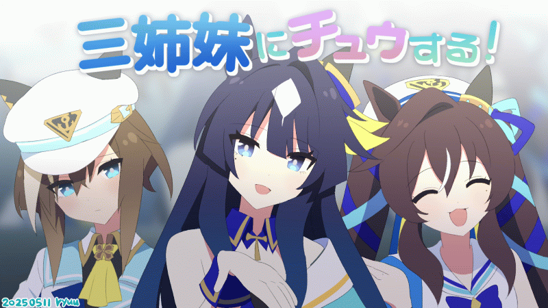 3girls animal_ears animated animated_gif beret breasts brown_hair cape cheval_grand_(umamusume) cleavage closed_mouth collarbone commentary_request gate hair_between_eyes hair_ornament hat horse_girl long_hair looking_at_viewer mole mole_under_eye multiple_girls open_mouth paddock purple_eyes ryuu_(ryuraconis) siblings sisters smile twintails umamusume v_sisters verxina_(umamusume) vivlos_(umamusume)