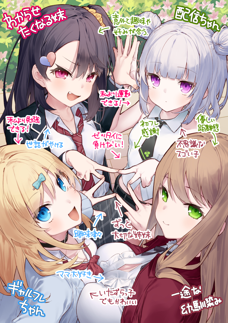 4girls :d akizuki_kei arrow_(symbol) bare_arms bare_shoulders black_collar black_hair blonde_hair breasts broken_heart broken_heart_hair_ornament brown_hair cleavage collar collared_shirt commentary_request day diagonal-striped_clothes diagonal-striped_necktie double_bun green_eyes grey_hair grey_skirt hair_between_eyes hair_bun hair_ornament hanashiro_yuuka heart heart_hair_ornament itou_chieri jacket large_breasts long_sleeves multiple_girls munakata_hinano navel necktie one_side_up open_clothes open_jacket open_mouth original outdoors palms_together plaid_clothes plaid_skirt pleated_skirt purple_eyes red_jacket red_necktie school_uniform shirt skirt sleeveless sleeveless_shirt small_breasts smile striped_clothes tokuno_yuika translation_request v white_shirt