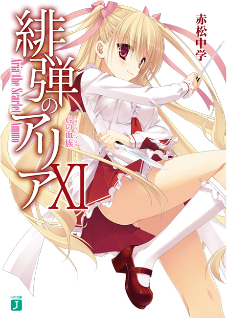 1girl blonde_hair bobby_socks cover cover_page female_focus frills hair_ribbon hidan_no_aria knife kobuichi long_hair mary_janes mine_riko red_eyes ribbon shoes socks solo twintails two_side_up very_long_hair
