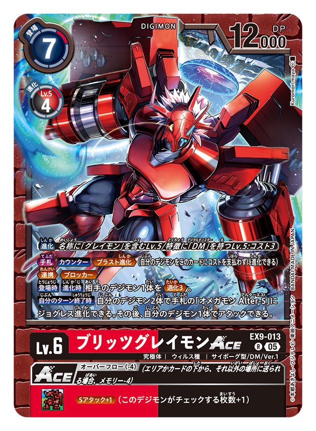 arm_cannon armor artist_name battle blitzgreymon card_(medium) character_name commentary_request copyright_name cyborg digimon digimon_(creature) digimon_card_game dragon electricity eye_trail glowing glowing_eyes grey_hair helmet hiandromon kuromori_maya light_trail official_art red_armor red_helmet solo_focus titamon trading_card translation_request weapon yellow_eyes