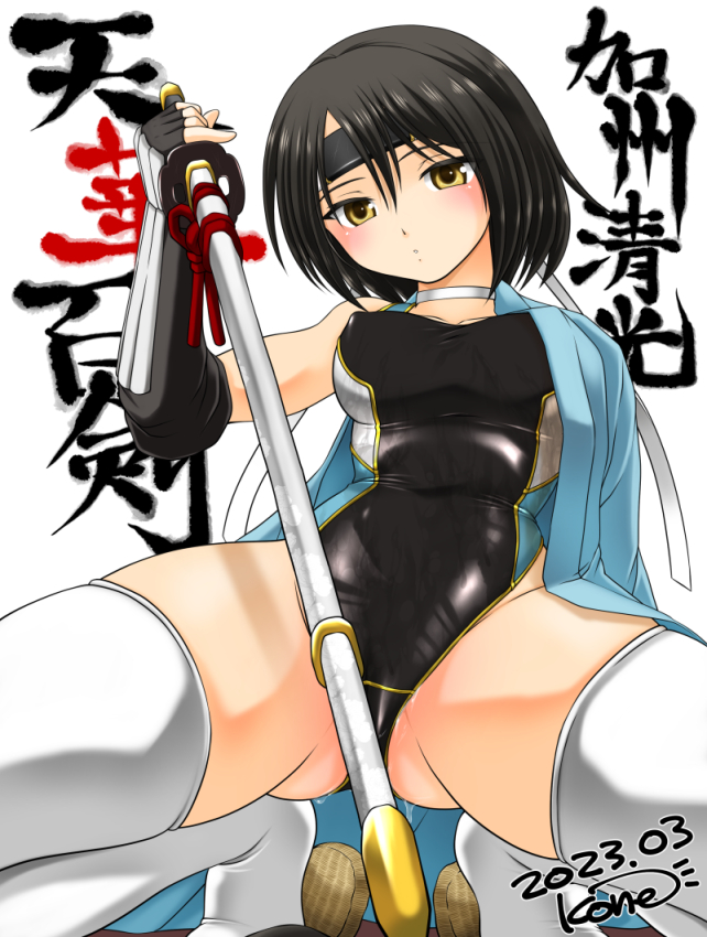 1girl artist_name black_hair blue_haori blush breasts commentary_request competition_swimsuit covered_navel dated gauntlets haori headband holding holding_sword holding_weapon kashuu_kiyomitsu katana kone/idalee looking_at_viewer medium_breasts one-piece_swimsuit sandals sheath sheathed short_hair signature simple_background solo spread_legs squatting swimsuit sword tenka_hyakken thighhighs translation_request weapon yellow_eyes
