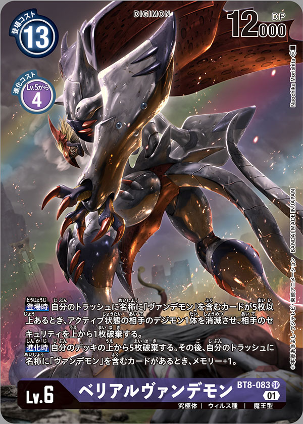 1girl 2boys archnemon artist_name belialvamdemon blonde_hair card_(medium) character_name clenched_teeth commentary_request copyright_name demon digimon digimon_(creature) digimon_adventure_02 digimon_card_game eye_mask fire morishita_naochika multiple_boys mummymon official_art solo_focus standing teeth trading_card translation_request