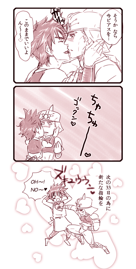 2boys apron battle_tendency comic facial_mark heart jojo_no_kimyou_na_bouken joseph_joestar joseph_joestar_(young) kiss male_focus monochrome multiple_boys parody punching translation_request wamuu yaoi yohsoro
