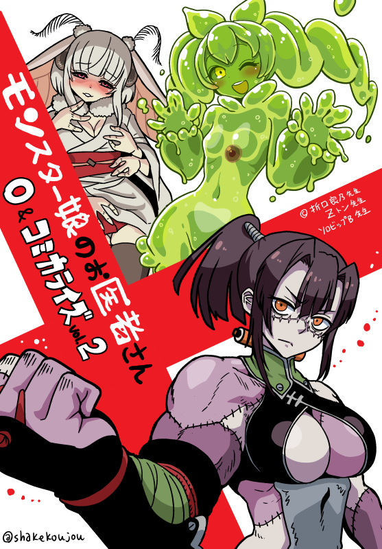 3girls antennae arthropod_girl artist_name asymmetrical_arms black_hair black_sclera blunt_bangs blush breasts character_request cleavage_cutout closed_mouth clothing_cutout colored_sclera colored_skin cyclops extra_arms fur_collar green_hair green_sclera green_skin grey_skin hair_between_eyes high_ponytail insect_girl japanese_clothes kunai_zenow large_breasts looking_at_viewer monster_girl monster_musume_no_oisha-san moth_girl multiple_girls muscular muscular_female one-eyed open_mouth orange_eyes ponytail red_eyes scar scar_on_face scar_on_nose serious shake-o short_hair simple_background slime_girl small_breasts stitches twintails upper_body yellow_eyes zombie