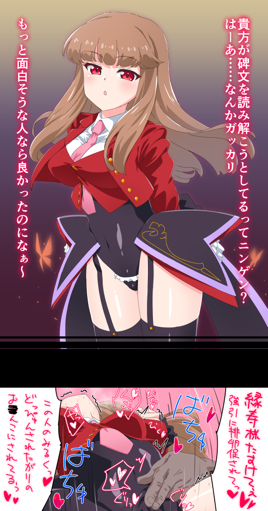 1boy 1girl black_leotard black_thighhighs brown_hair collared_jacket collared_shirt commentary_request frilled_sleeves frills garter_straps hetero implied_sex instant_loss jacket leotard long_sleeves looking_at_viewer mammon_(umineko) necktie out-of-frame_censoring pink_necktie red_eyes red_jacket shirt simple_background solo_focus speech_bubble stakes_of_purgatory takahashi_(k2ta7) thighhighs translated trembling umineko_no_naku_koro_ni white_shirt