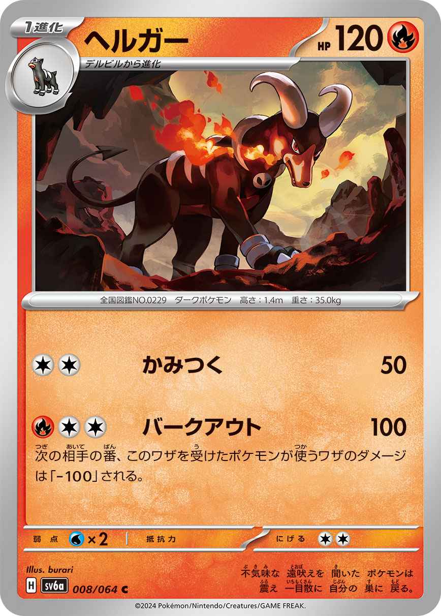 all_fours artist_name black_fur body_fur breath_weapon breathing_fire burari card_(medium) character_name commentary_request copyright_name dog evolutionary_line fire full_body gen_2_pokemon highres houndoom houndour looking_at_viewer nintendo official_art pokemon pokemon_tcg red_eyes trading_card translation_request