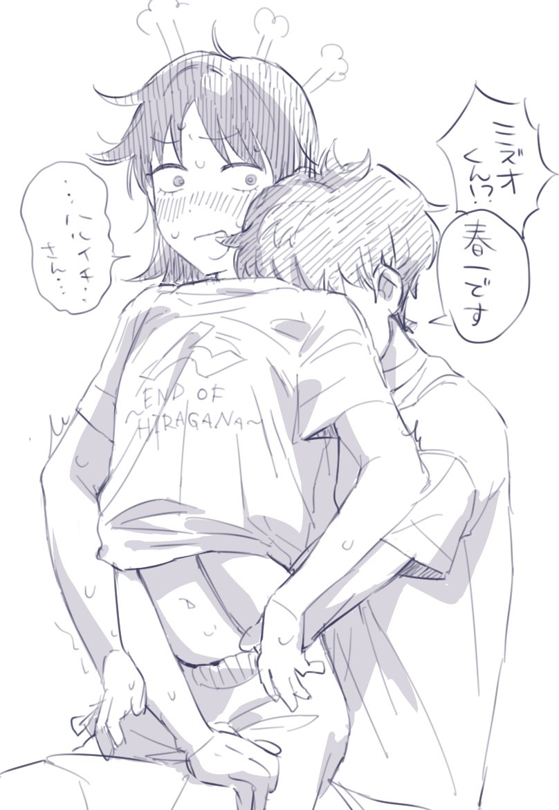 1boy 1girl blush commentary_request couple flustered futsuu_no_keion-bu hand_under_clothes hand_under_shirt hatono_chihiro hetero masakamayo mizuo_haruichi monochrome open_mouth pants puff_of_air shirt short_hair short_sleeves t-shirt twitching