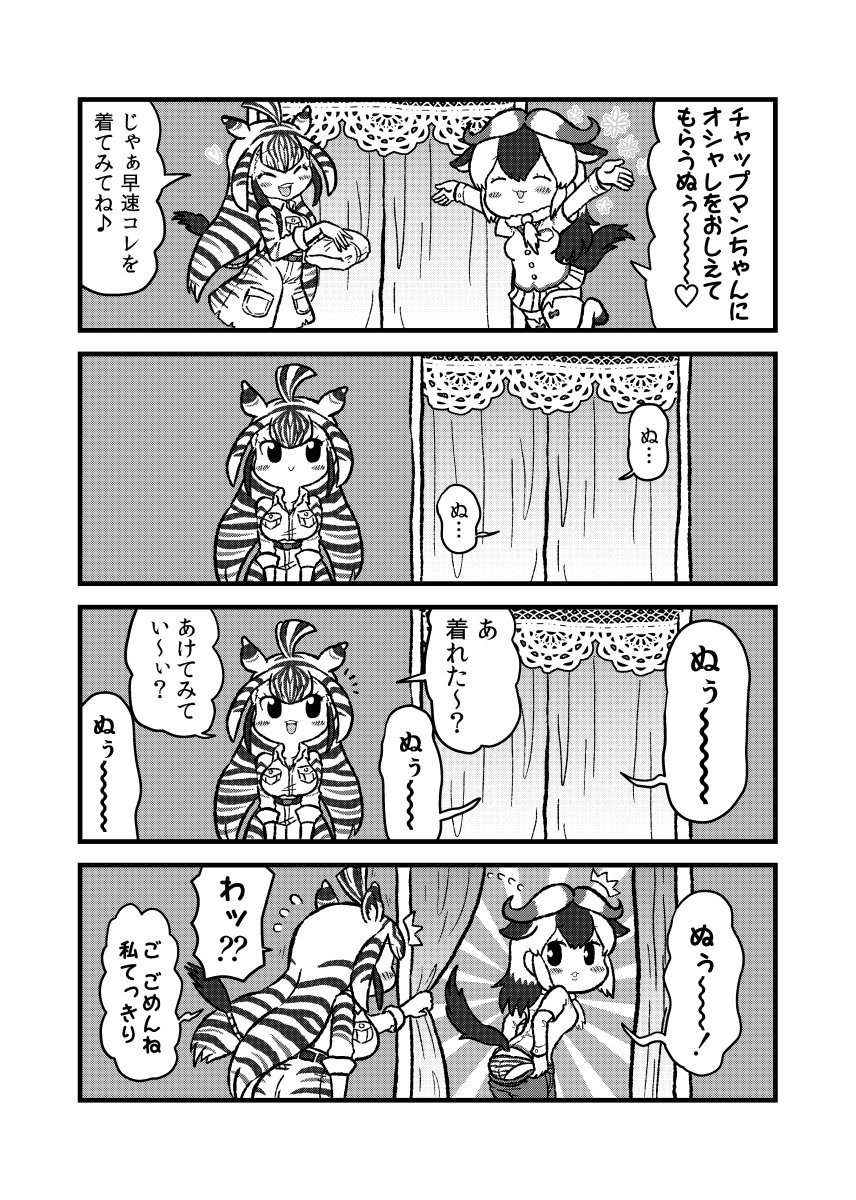 2girls ^^^ ^_^ animal_ears blue_wildebeest_(kemono_friends) c: chapman&#039;s_zebra_(kemono_friends) chibi closed_eyes comic curtains dressing extra_ears facing_viewer flying_sweatdrops greyscale heart highres horns jacket kemono_friends kotobuki_(tiny_life) long_hair long_sleeves looking_at_another monochrome multicolored_hair multiple_girls panties shirt shorts skirt smile striped_clothes striped_panties tail thighhighs translation_request underwear zebra_ears zebra_tail