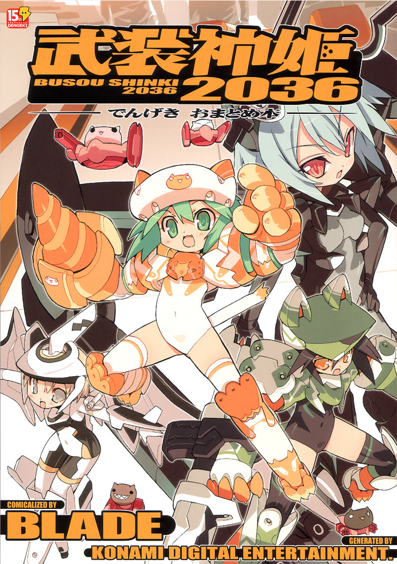 10s 4girls animal_hands arnval blade_(galaxist) busou_shinki drill fang gloves howling_(busou_shinki) maochao multiple_girls paw_gloves paw_shoes shoes strarf tail