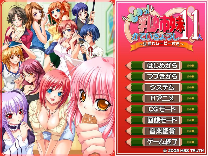 11_teachers animal_ears aozora_atori aozora_hibari aozora_himeu aozora_ikaru aozora_kagome aozora_kuina aozora_misago aozora_nio aozora_tiduru aozora_tsubame aozora_tsugumi blonde_hair blue_hair brown_hair cat_ears long_hair mome!_chichi_shimai_katei_kyoushi_11nin ole-m pink_hair purple_hair red_hair short_hair sword weapon