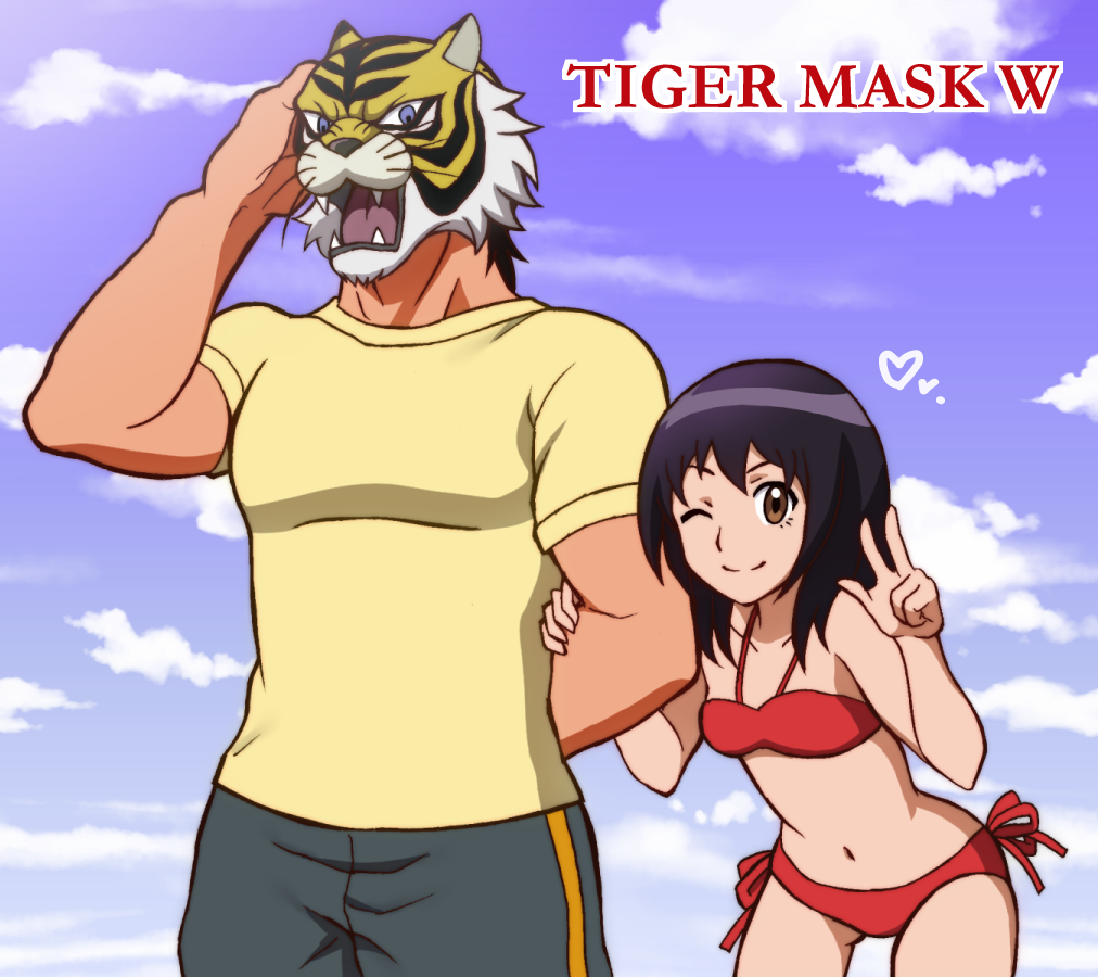 10s 1boy 1girl ;) arm_grab bikini black_hair breasts brown_eyes copyright_name cowboy_shot heart leaning_forward mask naoto_azuma navel one_eye_closed onomekaman red_bikini salute shirt small_breasts smile swimsuit t-shirt takaoka_haruna tiger_mask tiger_mask_(series) tiger_mask_w v wink