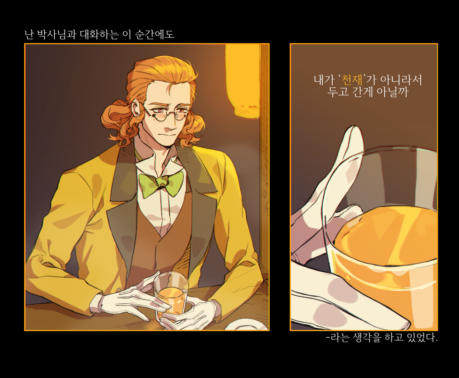 1boy alcohol blush bow bowtie brown_hair brown_vest classicaloid cup drink franz_schubert_(classicaloid) glasses gloves green_bow green_bowtie highres jacket korean_text male_focus sf_jd shirt short_hair solo translation_request vest white_gloves white_shirt yellow_jacket