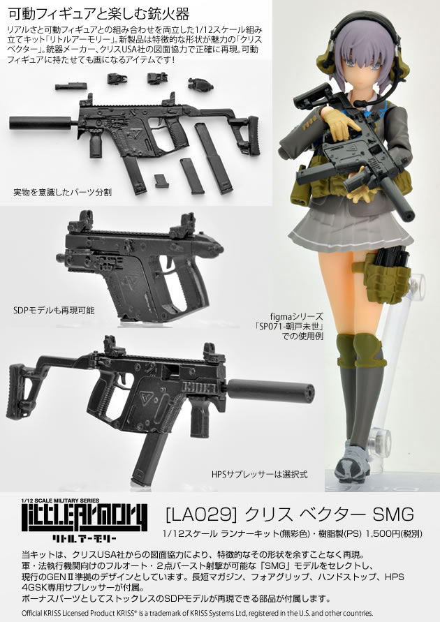 1girl artist_collaboration blue_eyes crossover ear_protection earmuffs extended_magazine figure folding_stock fuyuno_haruaki gloves gun headgear headphones high-capacity_magazine information_sheet japanese_text kriss_usa kriss_vector little_armory long_gun magpul microphone multicolored_hair ninokata_arisu original purple_hair skirt stock_(firearm) submachine_gun suppressor suppressor_focus suppressor_profile text_focus tomytec transformational_defense_industries translation_request two-tone_hair vertical_forward_grip weapon weapon_focus weapon_name weapon_profile weird_guns_of_the_world