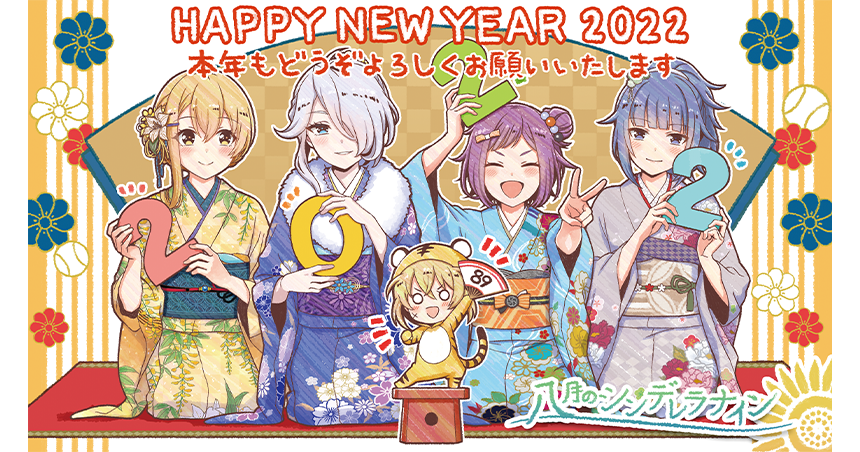2022 5girls :d ^_^ blonde_hair blue_eyes blue_hair blue_kimono blunt_bangs chibi cinderella_series closed_eyes closed_mouth copyright_name floral_print floral_print_kimono folding_fan hachigatsu_no_cinderella_nine hair_bun hair_ornament hair_over_one_eye hair_up hanako_(akatsuki) hand_fan happy_new_year high_ponytail holding holding_fan iwaki_yoshimi japanese_clothes kamabe_chiaki kimono kusakari_rena long_hair looking_at_viewer multiple_girls new_year non-web_source notice_lines o_o obi official_alternate_hairstyle official_art one_eye_covered oowada_sachi open_mouth ponytail print_kimono purple_hair purple_kimono sagara_yoshino sanbou sash seiza short_hair single_hair_bun sitting smile v white_hair wide_sleeves yellow_eyes