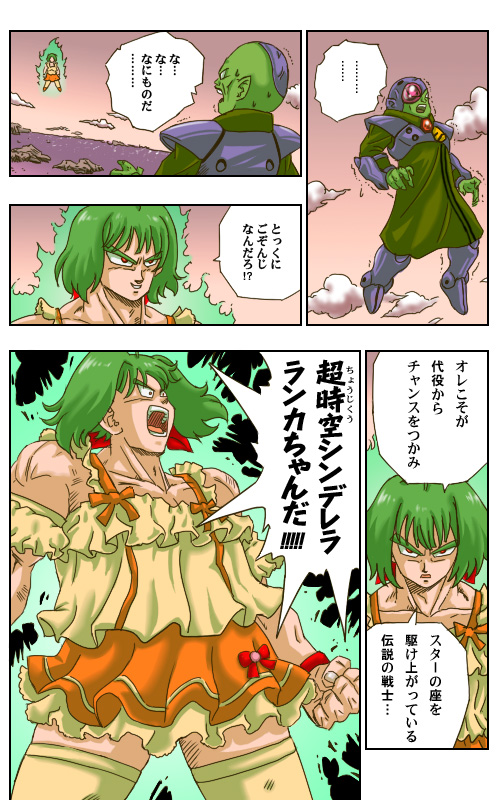 1980s_(style) 1girl armor aura choujikuu_yousai_macross crossdressing crossover dragon_ball dragonball_z faceplate final_form_frieza floating frieza furigana giant macross macross:_do_you_remember_love? macross_frontier ogotwai ohgotwhai oldschool ottosei parody ranka_lee retro_artstyle son_goku style_parody thighhighs toriyama_akira_(style) translated vrlitwhai_kridanik what zentradi