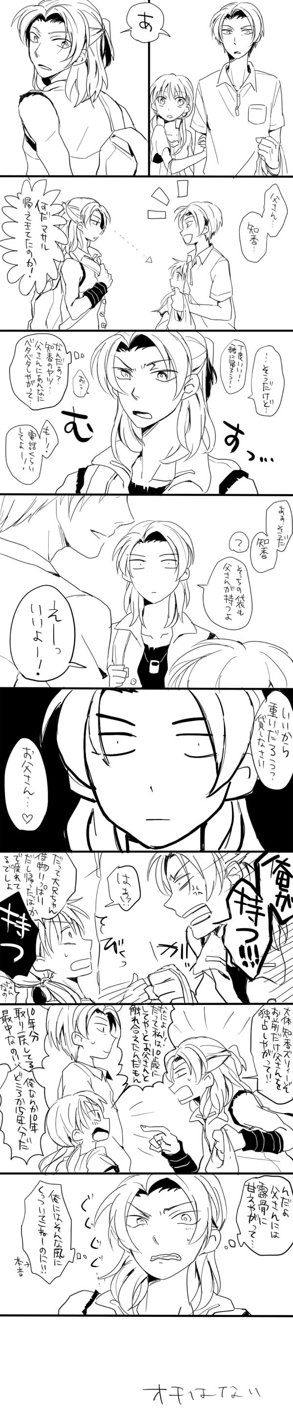 absurdres brother_and_sister daimon_chika daimon_masaru_(digimon_savers) daimon_suguru digimon father_and_daughter father_and_son highres jacket looking_at_another siblings translation_request