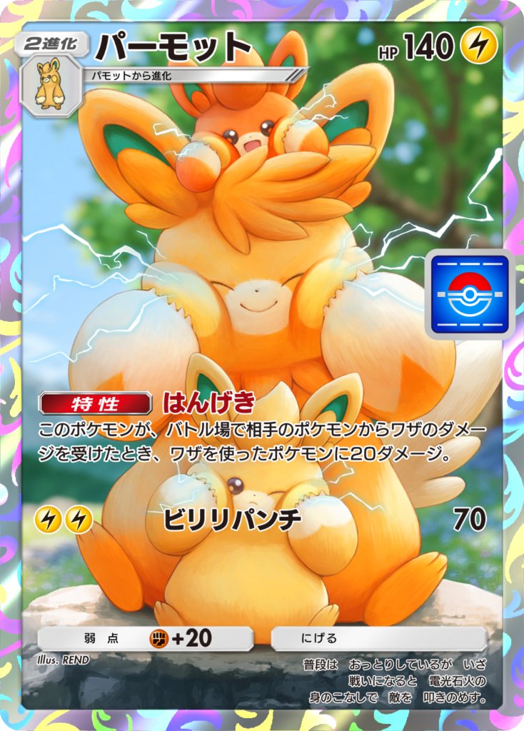 :d artist_name blurry blurry_background border card_(medium) character_name closed_eyes closed_mouth commentary_request day evolutionary_line facing_viewer nintendo official_art open_mouth outdoors pawmi pawmo pawmot pokemon pokemon_card pokemon_tcg pokemon_tcg_pocket rend smile translation_request tree