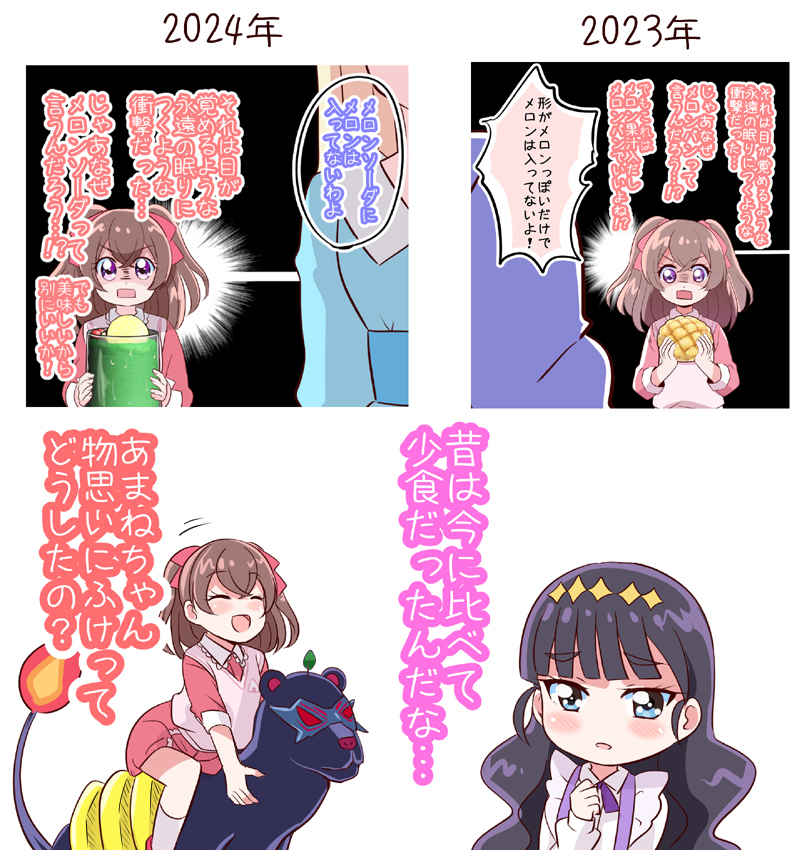 2girls black_hair blue_eyes blush brown_hair closed_eyes delicious_party_precure dress garugaru_(precure) hair_ribbon kasai_amane long_hair long_sleeves medium_hair mitumi_mira monster multiple_girls nagomi_yui open_mouth pink_dress pink_ribbon pink_sweater_vest precure purple_skirt ribbon riding shirt skirt smile suspender_skirt suspenders sweater_vest two_side_up white_shirt wonderful_precure!