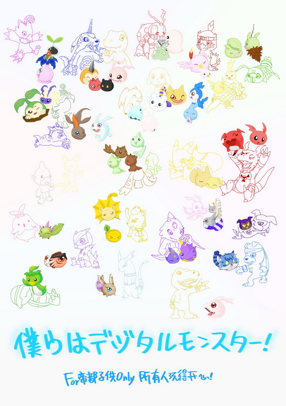 agumon agumon_(digimon_savers) armadillo armadimon bird bokomon budmon bug caprimon cat chapmon chibimon chocomon choromon cocomon digimon digimon_(creature) digital_hazard falcomon_(digimon_savers) frimon gabumon gaomon gigimon gomamon guilmon gummymon hawkmon highres hopmon impmon japanese_text jyarimon kamemon ketomon koromon kudamon_(digimon_savers) kyaromon lalamon liollmon lopmon marinangemon minomon mochimon monodramon neamon nyaromon palmon patamon piyomon plotmon pokomon_(digimon) popomon poromon pukamon puwamon pyocomon relemon renamon reptile tail tailmon tanemon tentomon terriermon tokomon translation_request tunomon upamon v-mon wanyamon wings wormmon yarmon zerimon