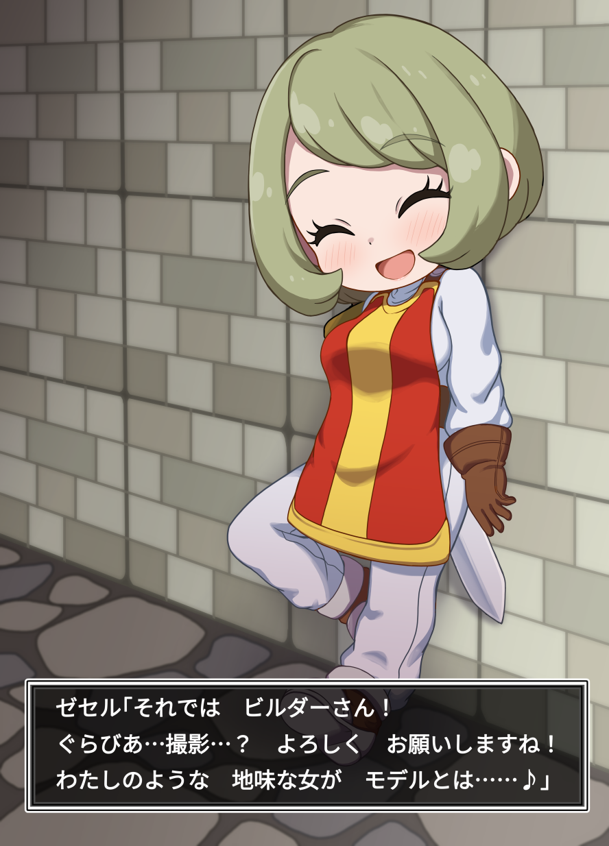 1girl against_wall blonde_hair bob_cut bodysuit breasts brown_gloves character_name chibi closed_eyes commentary_request dragon_quest dragon_quest_builders_2 gloves highres indoors kohatsuka medium_breasts open_mouth red_tabard short_hair smile solo sword sword_on_back tabard translation_request weapon weapon_on_back white_bodysuit yellow_tabard zesel_(dqb2)