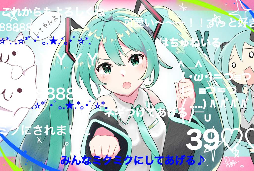 2girls :d :o ahoge aoiyui aqua_eyes aqua_hair aqua_necktie bare_shoulders blush clenched_hands collared_shirt danmaku_comments detached_sleeves grey_shirt hachune_miku hair_between_eyes hatsune_miku long_hair miku_miku_ni_shite_ageru_(vocaloid) multiple_girls necktie open_mouth shirt smile solo_focus twintails vocaloid