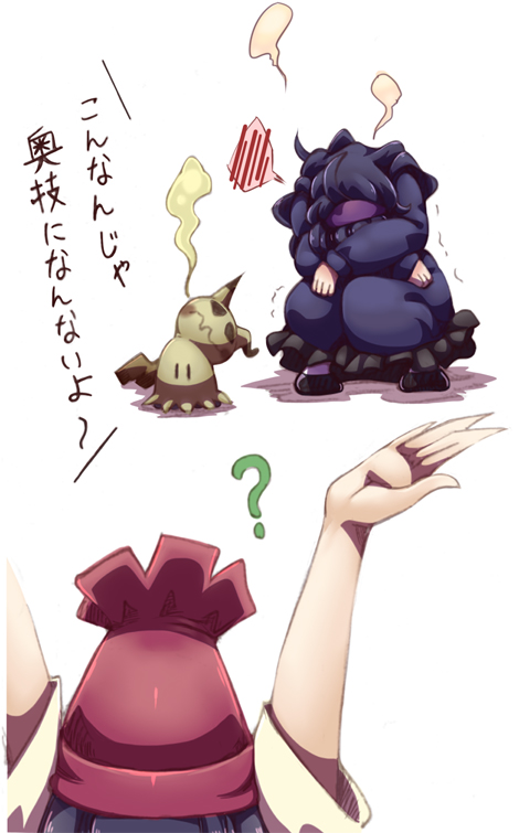 2girls ? face_in_hands gen_7_pokemon hex_maniac_(pokemon) mimikyu multiple_girls nintendo npc_trainer pokemon pokemon_(creature) pokemon_sm pokemon_xy selene_(pokemon) simple_background spoken_blush tokyo_(great_akuta) translation_request white_background