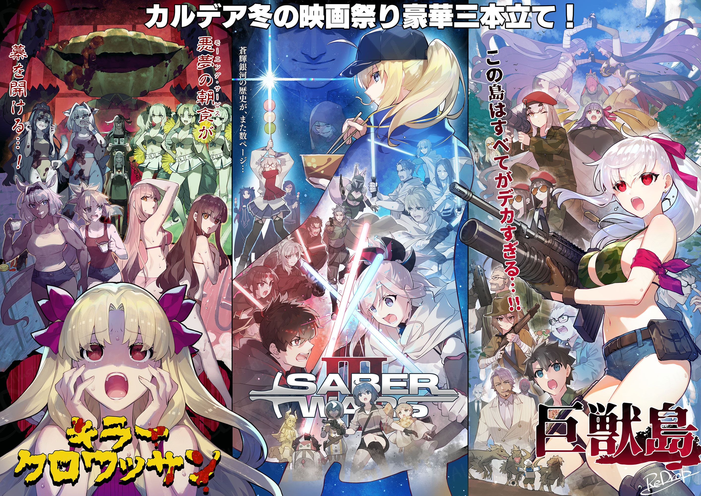 6+boys 6+girls abigail_williams_(fate) ahoge alternate_hairstyle animal_ear_fluff animal_ears artoria_pendragon_(fate) ashiya_douman_(fate) ashwatthama_(fate) ass assault_rifle baseball_cap bedivere_(fate) bikini bikini_top_only black-framed_eyewear blonde_hair blood blue_hair blue_hat boba_fett boba_fett_(cosplay) breasts brown_hair c-3po c-3po_(cosplay) c.i.e.l_(fate) caenis_(fate) cat_ears cat_tail character_request cheerleader ciel_(tsukihime) cleavage cloak commentary_request cosplay dango dark-skinned_female dark-skinned_male dark_skin dinosaur dobrynya_nikitich_(fate) duryodhana_(fate) elizabeth_bathory_(fate) energy_sword ereshkigal_(fate) fate/grand_order fate_(series) floating_hair food fox_girl fox_tail fujimaru_ritsuka_(male) gawain_(fate) giant giantess glasses gorgon_(fate) grenade_launcher gun hat highres hijikata_toshizou_(fate) holding holding_gun holding_weapon hood hood_up hooded_cloak ishtar_(fate) kama_(fate) karna_(fate) kingprotea_(fate) kishinami_hakuno_(female) kishinami_hakuno_(female)_(mooncancer) kotomine_kirei koyanskaya_(fate) kriemhild_(fate) lancelot_(fate/grand_order) large_breasts lightsaber locusta_(fate) long_hair looking_at_viewer m203 m4_carbine marie_antoinette_(fate) marie_antoinette_alter_(fate) marine_nemo_(fate) mecha_eli-chan_(fate) mecha_eli-chan_mk.ii_(fate) medb_(fate) medium_breasts medusa_(fate) medusa_(rider)_(fate) melusine_(fate) midriff miyamoto_iori_(fate) miyamoto_musashi_(fate) mordred_(fate) multicolored_hair multiple_boys multiple_girls mysterious_heroine_x_(fate) mysterious_heroine_x_alter_(fate) navel nemo_(fate) parody parted_bangs passionlip_(fate) pink_bikini pom_pom_(cheerleading) ponytail r2-d2 r2-d2_(cosplay) rasputin_(fate) red_eyes red_ribbon redrop ribbon rider rifle shaded_face short_hair sigurd_(fate) size_difference small_breasts space_ishtar_(fate) space_ishtar_(first_ascension)_(fate) star_wars stomach sugitani_zenjubou_(fate) sunglasses swimsuit sword tail takeda_shingen_(fate) tamamo_(fate) tenochtitlan_(fate) tezcatlipoca_(fate) translation_request tristan_(fate) tsukihime tsukihime_(remake) two-tone_hair two_side_up underbarrel_grenade_launcher ushiwakamaru_(fate) very_long_hair voyager_(fate) wagashi wakchan wandjina_(fate) weapon white_hair william_tell_(fate) yagyuu_munenori_(fate) yu_mei-ren_(fate) yui_shousetsu_(fate)