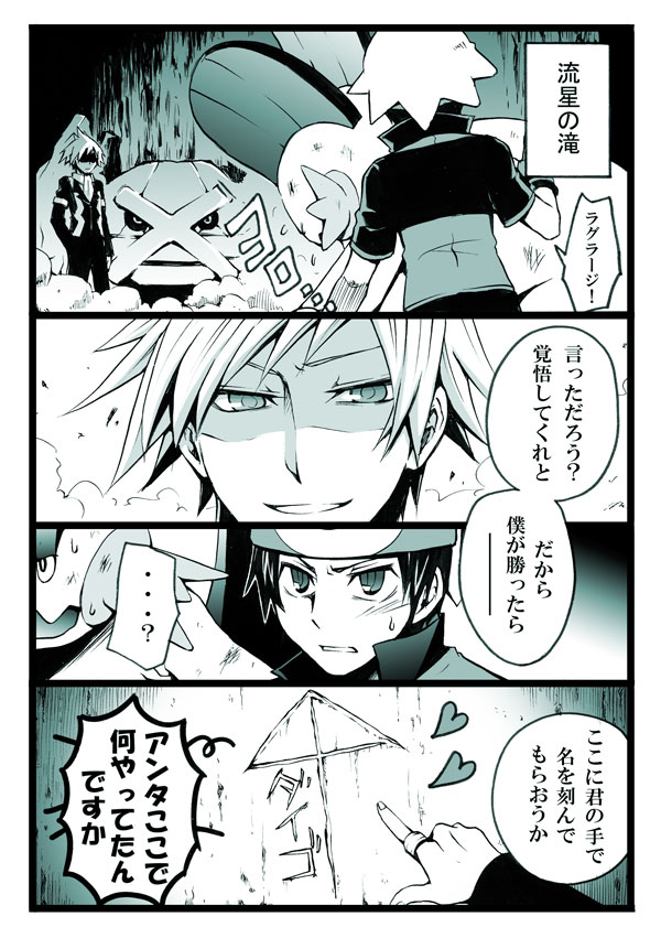 00s 2boys 4koma ai_ai_gasa alternate_costume brendan_(pokemon) comic fingerless_gloves formal_clothes gen_3_pokemon gloves hat heart jewelry male_focus metagross monochrome multiple_boys nintendo open_mouth pokemon pokemon_(creature) pokemon_rse ring short_hair steven_stone swampert translation_request tsukito_(leaf_moon82)