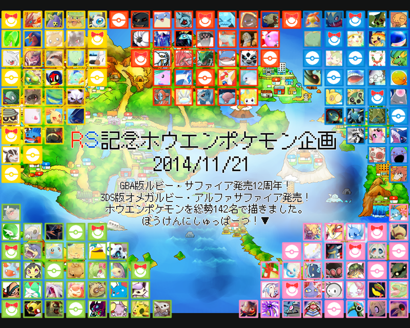 absol absolutely_everyone aggron altaria anorith armaldo aron azurill bagon baltoy banette barboach beautifly beldum blaziken breloom cacnea cacturne camerupt carvanha cascoon castform castform_(normal) chimecho clamperl claydol combusken commentary commentary_request corphish cradily crawdaunt creatures_(company) delcatty deoxys deoxys_(normal) dusclops duskull dustox electrike everyone exploud feebas flygon game_freak gardevoir gen_1_pokemon gen_3_pokemon glalie gorebyss groudon grovyle grumpig gulpin hariyama hoenn_map house huntail illumise island jirachi kecleon kirlia kyogre lai_(pixiv1814979) lairon latias latios legendary_pokemon lileep linoone lombre lotad loudred ludicolo lunatone luvdisc makuhita manectric map marshtomp masquerain mawile medicham meditite metagross metang mightyena milotic minun mudkip mythical_pokemon nincada ninjask nintendo nosepass numel nuzleaf pelipper plusle pokemon pokemon_(creature) pokemon_center poochyena ralts rayquaza regice regirock registeel relicanth roselia_(pokemon) sableye salamence sceptile sealeo seedot seviper sharpedo shedinja shelgon shiftry shroomish shuppet silcoon skitty slaking slakoth snorunt solrock spheal spinda spoink starter_pokemon_trio surskit swablu swalot swampert swellow taillow torchic torkoal translation_request trapinch treecko tropius vibrava vigoroth volbeat wailmer wailord walrein weedle whiscash whismur wingull wurmple wynaut zangoose zigzagoon