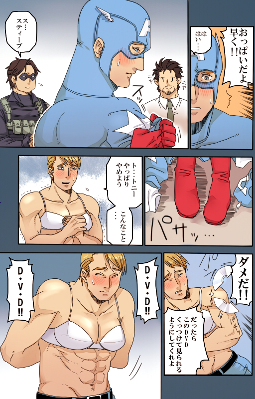 3boys abs animification avengers_(series) blonde_hair blue_eyes blush bra captain_america comic crossdressing dvddvd_(meme) bucky_barnes male_focus manly marvel meme multiple_boys muscular neta odgr66 pectorals steve_rogers superhero_costume tony_stark translated underwear