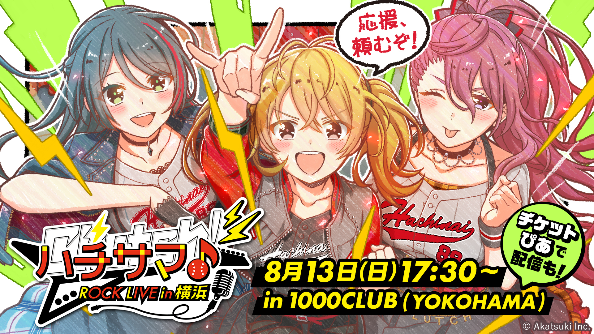 3girls :d ;p \m/ arm_up baseball_uniform belt black_hair black_jacket black_shirt blonde_hair bow brown_eyes cinderella_series clenched_hand collarbone emphasis_lines frilled_skirt frills from_above green_eyes grey_shirt hachigatsu_no_cinderella_nine hair_between_eyes hair_bow hanako_(akatsuki) high_ponytail highres honjo_chikage iwaki_yoshimi jacket long_hair long_sleeves looking_at_viewer multiple_girls official_alternate_hairstyle official_art one_eye_closed open_clothes open_jacket open_mouth ponytail purple_eyes purple_hair red_belt shirt shirt_under_shirt skirt smile speech_bubble sportswear striped_clothes striped_shirt sweat teeth tongue tongue_out tsukahara_shizuku twintails two-tone_bow upper_teeth_only v-shaped_eyebrows vertical-striped_clothes vertical-striped_shirt wristband