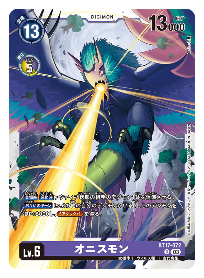 beak claws digimon digimon_(creature) digimon_card_game energy ornismon solo tree wings