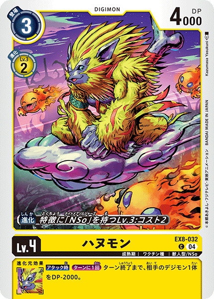 digimon digimon_(creature) digimon_card_game flying hanumon japanese_text official_art petimeramon