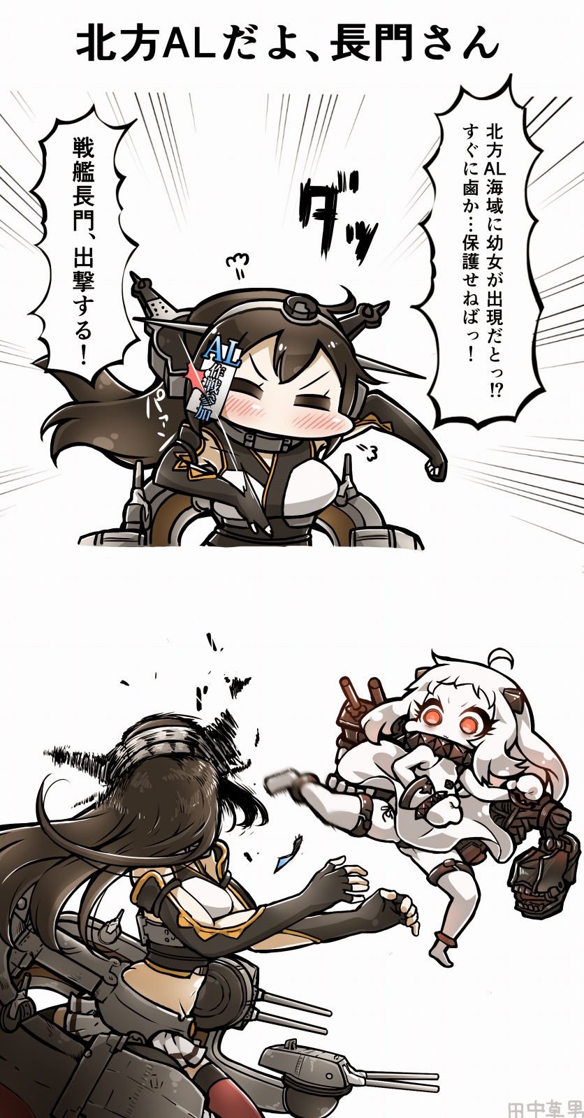10s 2girls 2koma :3 abyssal_ship black_hair black_panties breasts brown_hair comic emphasis_lines gloves headgear highres kantai_collection kicking long_hair multiple_girls nagato_(kancolle) northern_ocean_princess panties pantyshot red_eyes roundhouse_kick side-tie_panties signature tanaka_kusao translated underwear