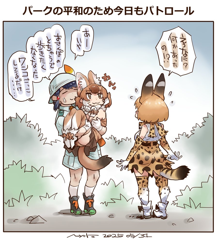 3girls :3 animal_ears animal_print bare_shoulders black_boots black_hair blonde_hair blush boots bow bowtie brown_eyes brown_shirt brown_thighhighs captain_(kemono_friends) carrying carrying_person cat_ears cat_girl cat_print cat_tail closed_eyes dhole_(kemono_friends) dog_ears dog_girl dog_tail elbow_gloves flying_sweatdrops gloves green_shirt grey_shirt grey_shorts hair_between_eyes helmet high-waist_skirt jacket kemono_friends kemono_friends_3 multicolored_gloves multicolored_hair multicolored_thighhighs multiple_girls nyororiso_(muyaa) pith_helmet pleated_skirt princess_carry print_bow print_bowtie print_gloves print_skirt print_thighhighs safari_jacket serval_(kemono_friends) shirt short_hair shorts sidelocks skirt sleeveless socks tail thighhighs translation_request two-tone_shirt two-tone_thighhighs white_boots white_fur white_gloves white_hair white_shirt white_socks white_thighhighs yellow_gloves yellow_skirt yellow_thighhighs zettai_ryouiki