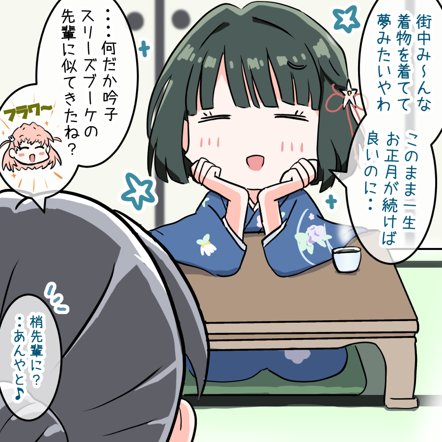 3girls :d =_= black_hair blue_kimono blunt_bangs blunt_ends blush blush_stickers bob_cut chibi chibi_only crossed_bangs elbows_on_table flower flower_knot green_hair hair_bun hair_flower hair_ornament hinoshita_kaho japanese_clothes kanazawaben kimono link!_like!_love_live! long_sleeves love_live! medium_hair misunderstanding momose_ginko momose_ginko&#039;s_grandmother momose_ginko_(summer_casual) multiple_girls navyblue_konjac notice_lines open_mouth orange_hair rabbit_hair_ornament short_hair single_hair_bun sitting smile solo_focus speech_bubble spoken_character two_side_up virtual_youtuber yukata
