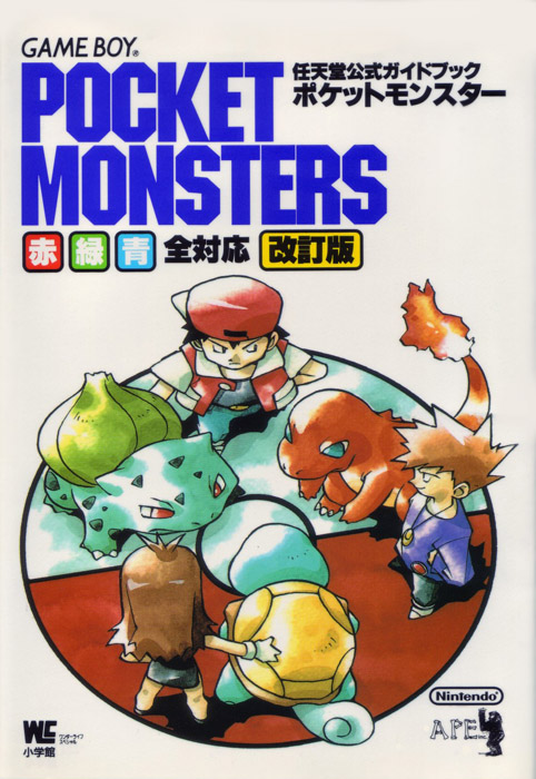 1990s_(style) 1girl 2boys backwards_hat baseball_cap black_dress black_hair black_pants blue_eyes blue_oak blue_pants blue_shirt brown_hair bulbasaur charmander company_name concept_art copyright_name cover creatures_(company) dress fingerless_gloves fire flame-tipped_tail from_behind game_freak gen_1_pokemon gloves green_(pokemon) hand_on_another&#039;s_back hat jewelry long_hair multiple_boys necklace nintendo official_art pants poke_ball_symbol pokemon pokemon_(creature) pokemon_rgby pokemon_rgby_(prototype) prototype_design red_(pokemon) red_eyes red_hat red_vest retro_artstyle shirt spiked_hair squirtle starter_pokemon_trio sugimori_ken sugimori_ken_(style) vest white_gloves