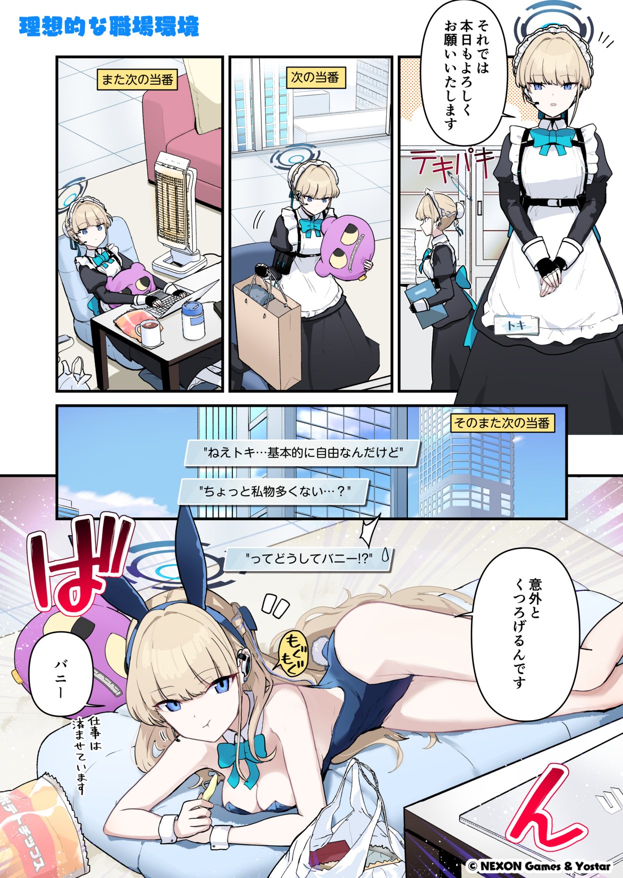 1girl apron bag bare_legs black_dress blonde_hair blue_archive blue_eyes blue_hairband blue_leotard blue_ribbon book breasts chips_(food) cleavage coffee coffee_mug computer cup detached_collar dress eating expressionless food futon hair_between_eyes hair_bun hairband heater highres holding holding_bag holding_book laptop large_breasts leotard long_hair looking_at_object looking_at_viewer maid maid_apron maid_headdress microphone mug official_art own_hands_together ribbon sergei_(pattundo) shopping_bag sidelocks toki_(blue_archive) toki_(bunny)_(blue_archive) white_apron white_hairband wrist_cuffs
