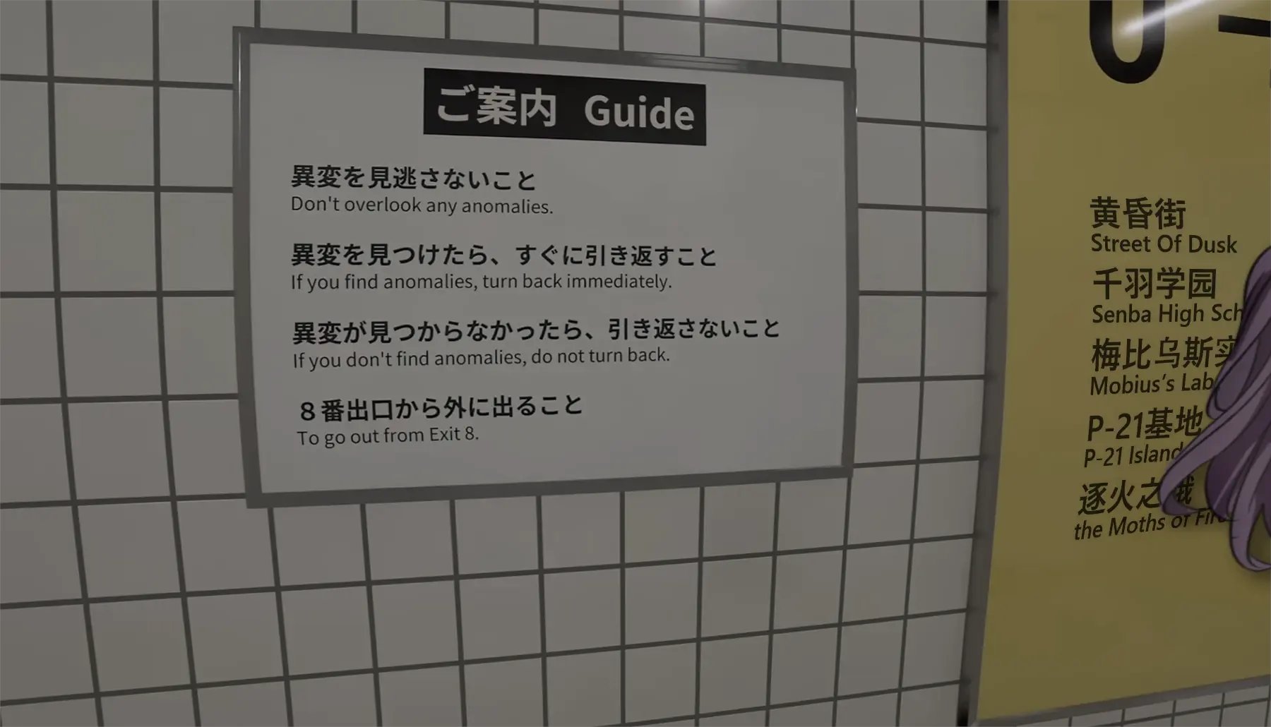 bilingual_text ceiling_light commentary commission dark_room english_commentary english_text guide highres honkai_(series) honkai_impact_3rd mei_(honkai_impact) mixed-language_text ponytail purple_hair realistic reflection shiregotoaka sign the_exit_8 tile_wall tiles translated yellow_sign