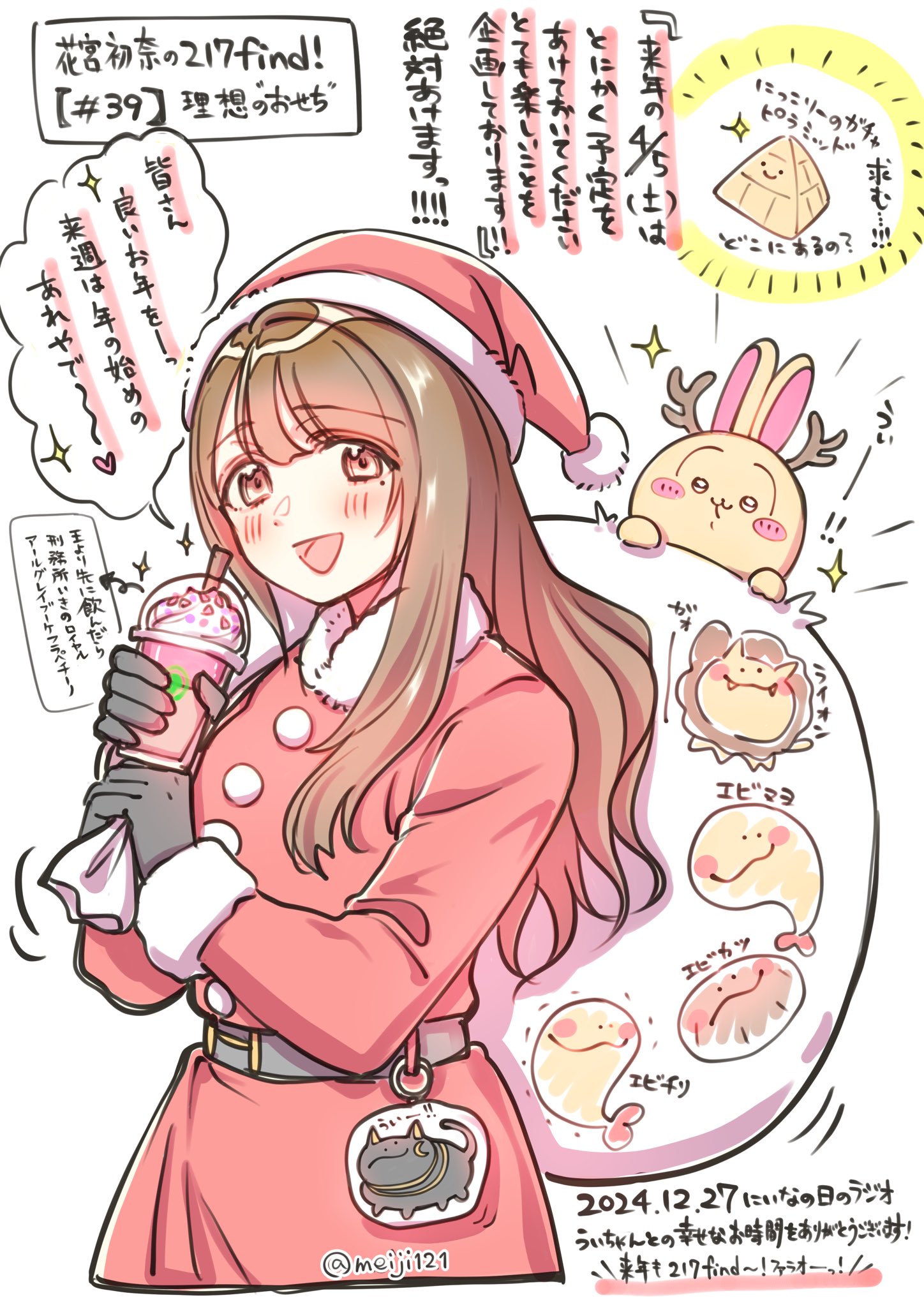 1girl :d animification antlers arrow_(symbol) blush brown_eyes brown_hair carrying_over_shoulder cup dated dress drink frappuccino fur-trimmed_dress fur_trim hanamiya_nina hat heart highres holding holding_cup holding_drink holding_sack horns long_hair long_sleeves meiji_(mosamoo3) mole mole_under_eye open_mouth rabbit real_life red_dress sack santa_costume santa_hat smile sparkle spoken_heart translation_request twitter_username voice_actor