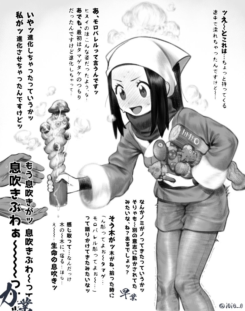 1girl akari_(pokemon) blush dildo full-face_blush galaxy_expedition_team_survey_corps_uniform greyscale headscarf heavy_breathing holding jacket knees_together_feet_apart long_hair monochrome nintendo open_mouth pokemon pokemon_legends:_arceus scarf sex_toy sidelocks sweat wood xxzero